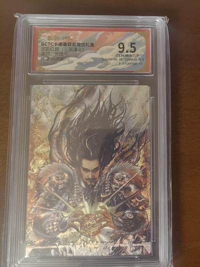 夜之极第三十四期 （11月1日周六晚9点截拍，欢迎竞拍） - 保粹&卡德曼 武韵红颜 张建东 孙坚 粗闪 9.5分