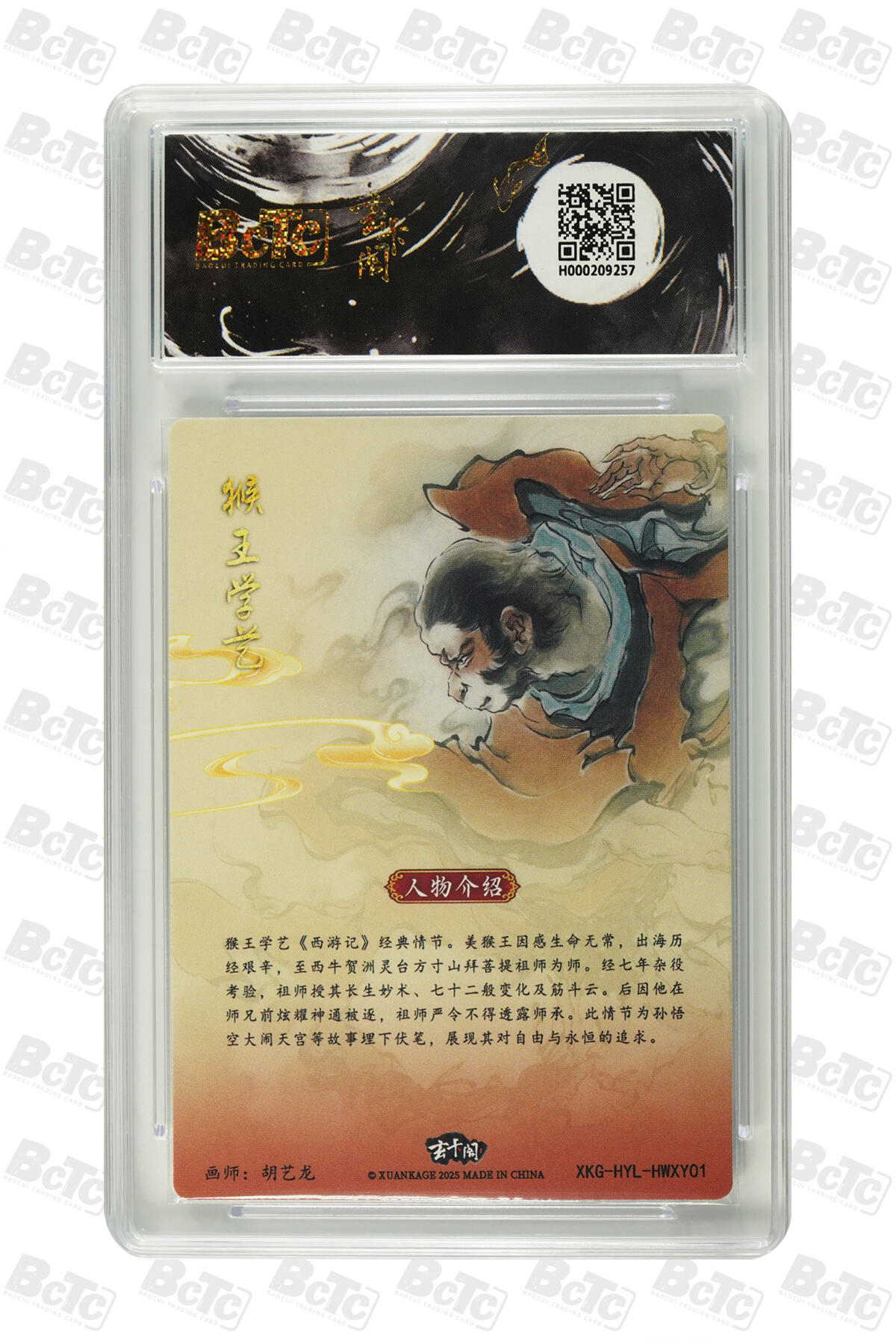 阳大大卡牌拍卖第79期（持续收拍品，周六晚上九点截拍，进群福利早知道）