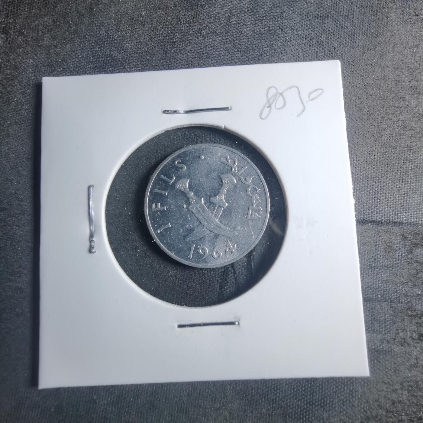 沼泽如烟--第885场 南也门1964年1费尔