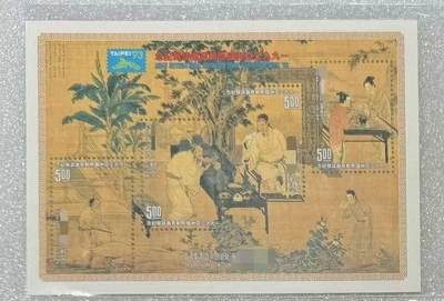 “亚洲国际邮展—故宫古画”小型张1枚。 - “亚洲国际邮展—故宫古画”小型张1枚。