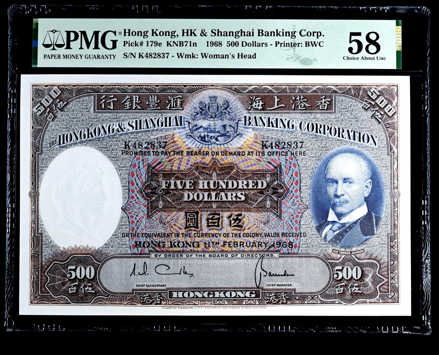【Blue Auction】世界纸币精拍第743期——18级TOP拍卖/信誉/品质/专业/高效💫 香港 汇丰 1968年500元 BWC出品 超大票幅 经典光头佬 票面状态非常好 性价比极高 PMG58