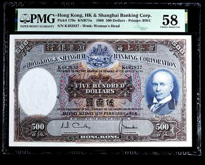 【Blue Auction】世界纸币精拍第743期——18级TOP拍卖/信誉/品质/专业/高效💫 - 香港 汇丰 1968年500元 BWC出品 超大票幅 经典光头佬 票面状态非常好 性价比极高 PMG58