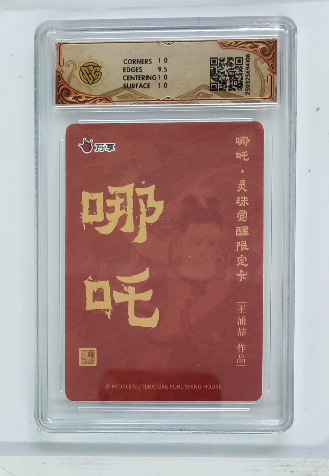 阳大大卡牌拍卖第79期（持续收拍品，周六晚上九点截拍，进群福利早知道）