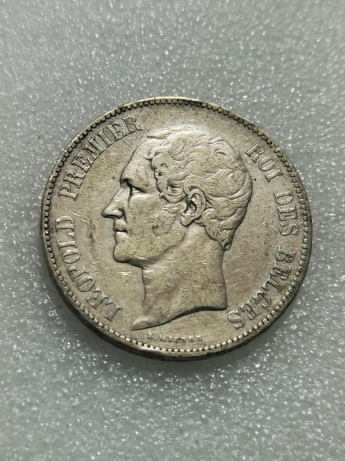 天下钱庄专场欢迎参拍 比利时利奥波徳一世银币