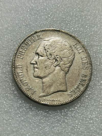 天下钱庄专场欢迎参拍 - 比利时利奥波徳一世银币