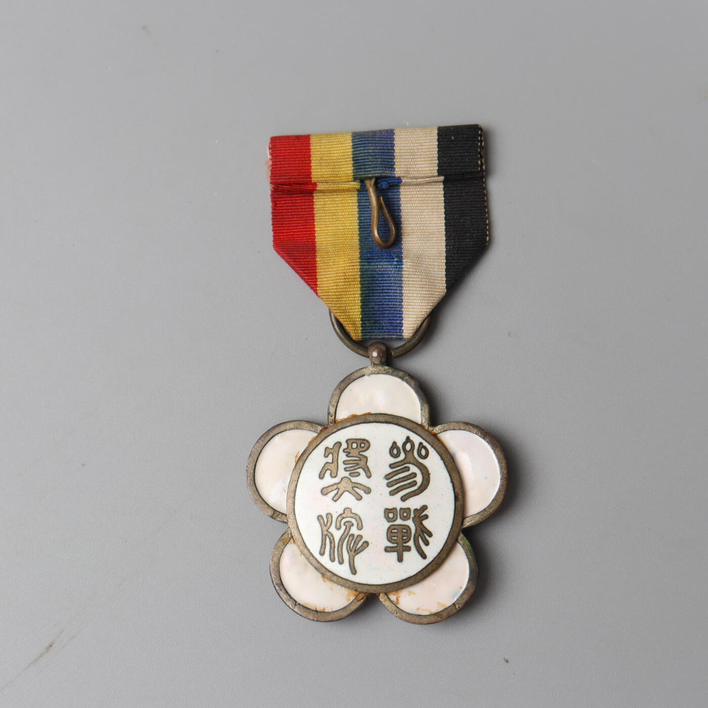 历代徽章20 民国 参战奖牌