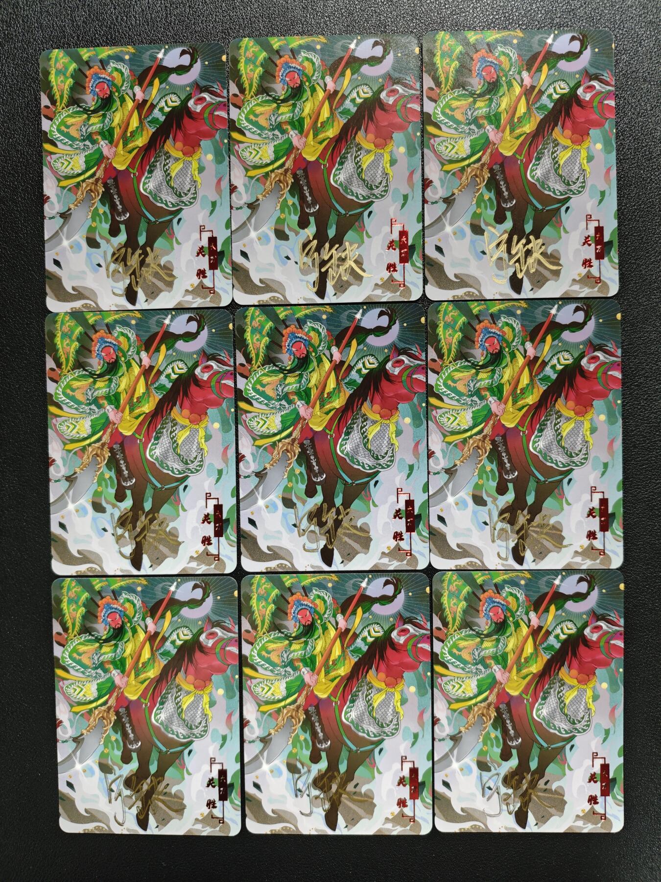 天玑星卡拍第133期《10.30周四截拍》持续收拍收评中 满赠卡需备注 【亲签卡】宁缺卡牌 水浒传 关胜 普卡 九张