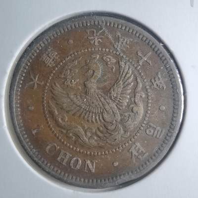 沼泽如烟--第885场 - 光武十年一钱