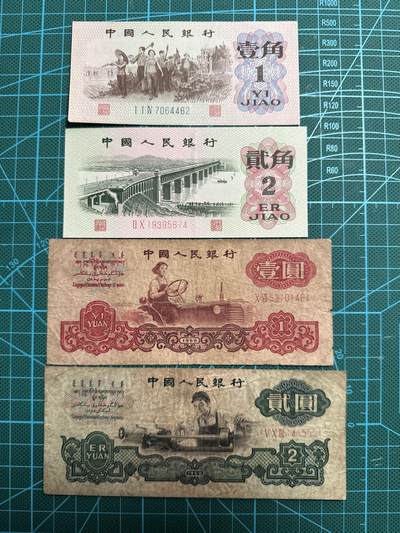 蒂克钱币-第54场 外国精品套币 银币专场 - 1962 1角/2角 +1980 1元/2元 非全新纸币 四枚