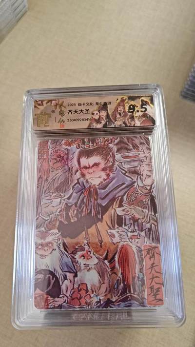 卡牌实验室开始实验 - 焱卡文化x彫仙西游  齐天大圣