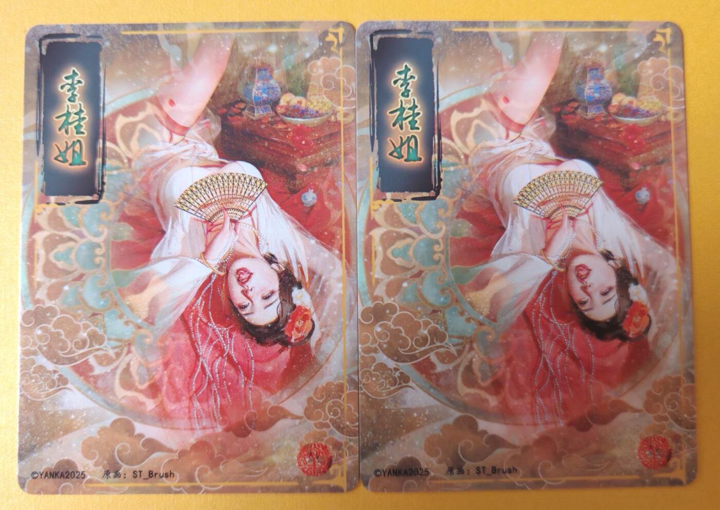 趣卡卡拍No.18期（无佣金免手续费，分享成交有奖） 【幻彩】焱卡文化-刷子人间传 李桂姐 幻彩双服饰2张