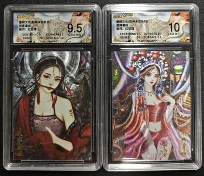 天玑星卡拍第133期《10.30周四截拍》持续收拍收评中 满赠卡需备注 - 墨婉文化（乾坤未定系列）红玫瑰 侠客虞姬 图腾虞姬 两张 保粹9.5-10