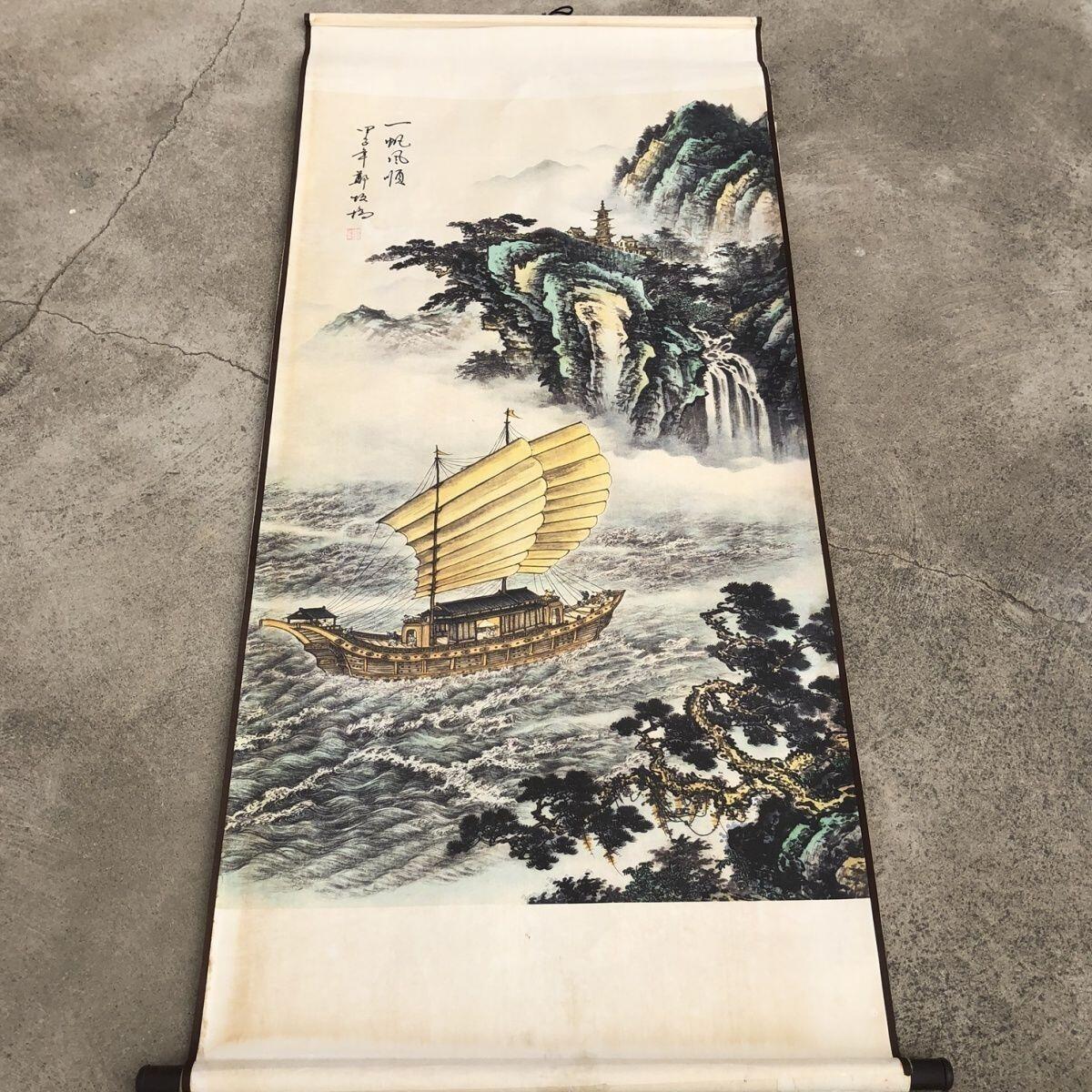 听雨轩（10） 名家名画中堂挂画（一） 郑板桥一帆风顺 
