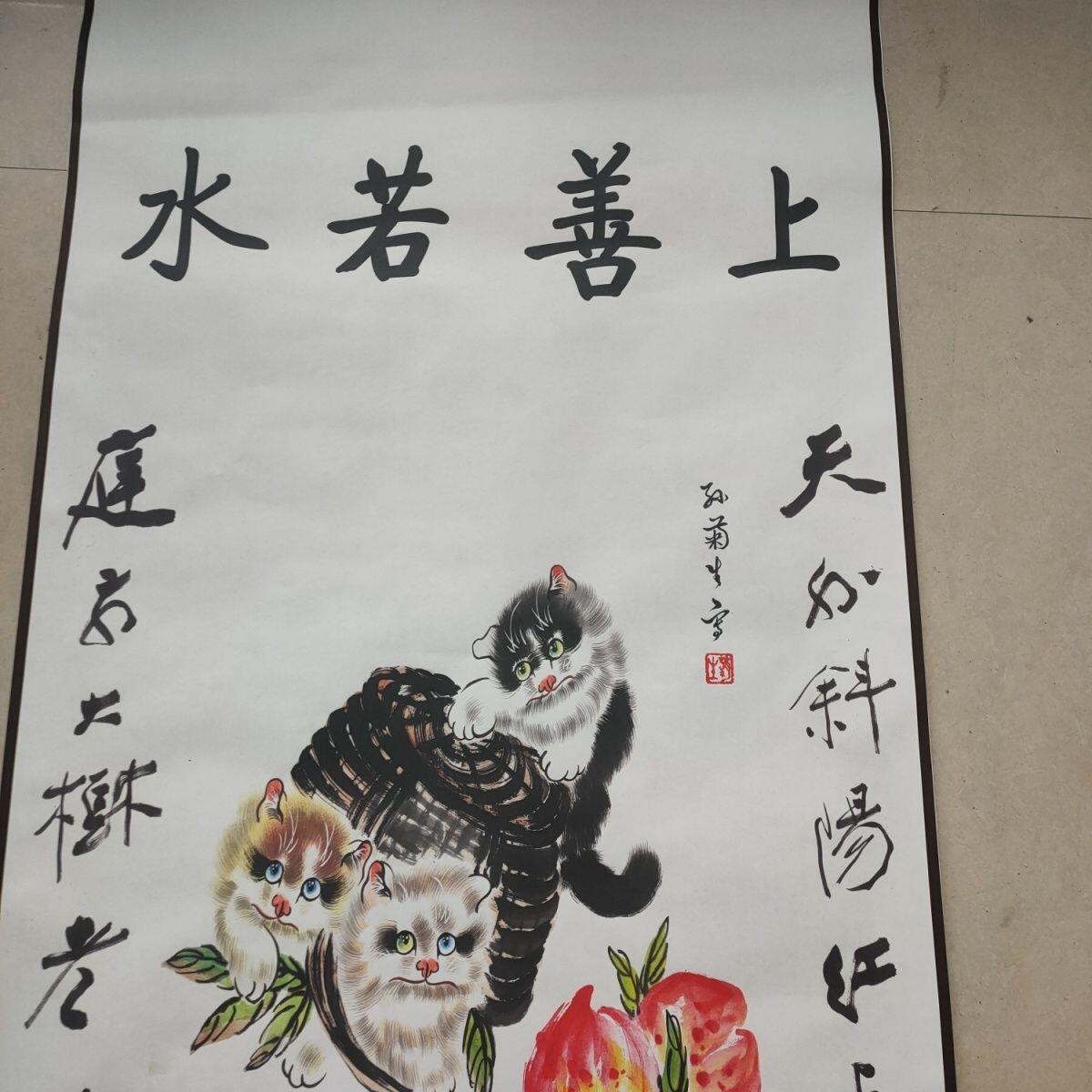 听雨轩（10） 名家名画中堂挂画（一） 孙菊生字画 猫寿桃 