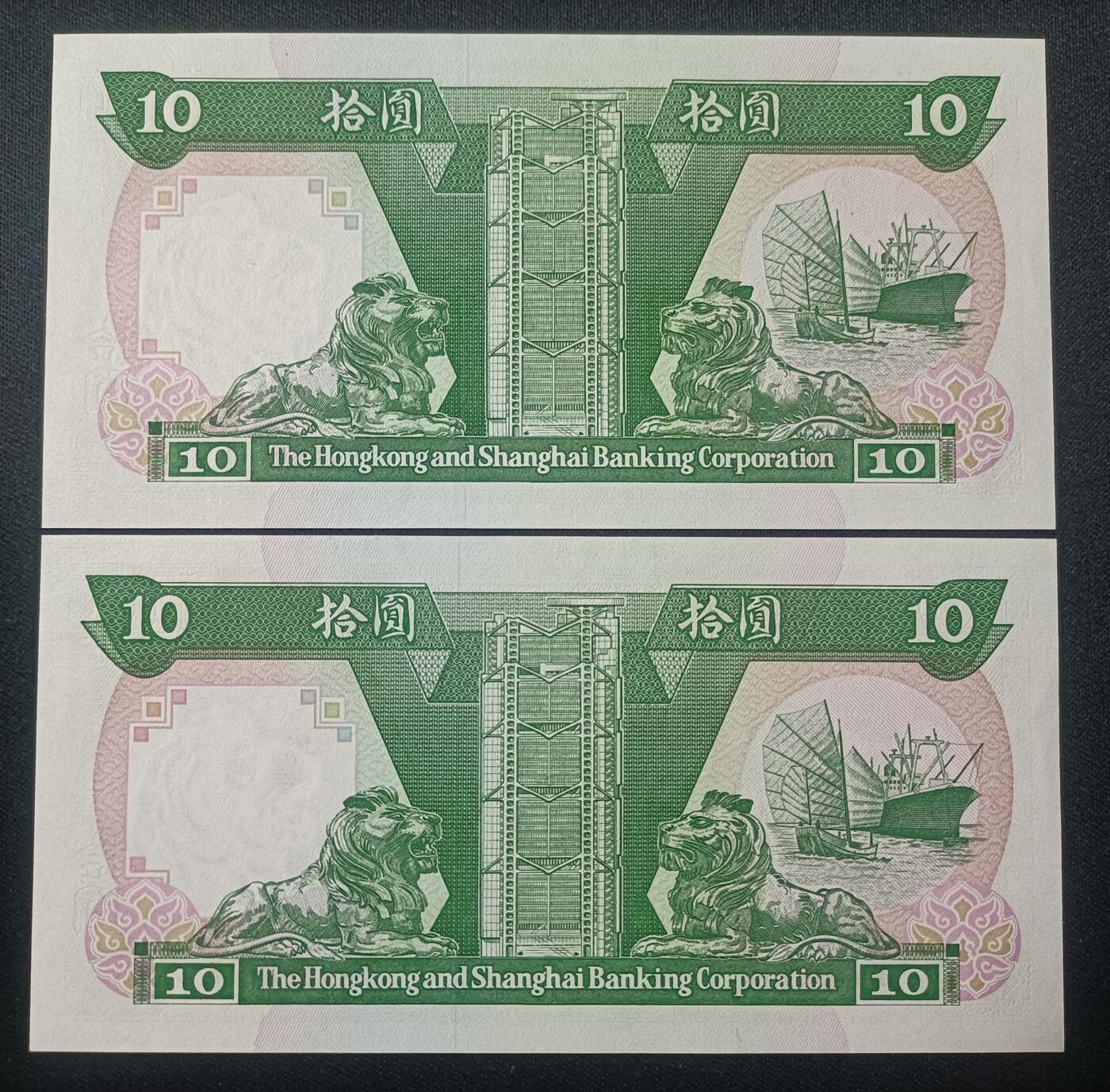 【游宝拍卖】乙巳蛇年82期  香港-10元【二连 1992年 汇丰银行版 UNC 】