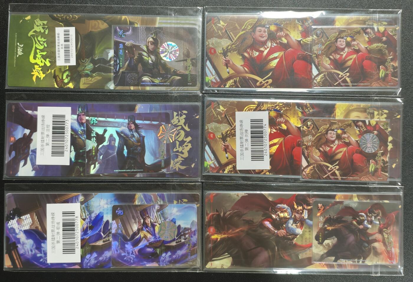 天玑星卡拍第133期《10.30周四截拍》持续收拍收评中 满赠卡需备注 游卡桌游 三国杀镭射票战场峥嵘 第二弹 孙亮 沮授 荀彧 刘禅 陈到 六张