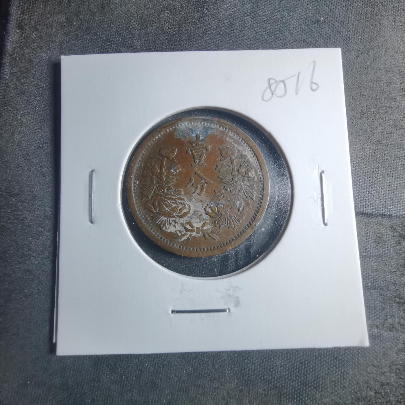 沼泽如烟--第885场 康德元年一分