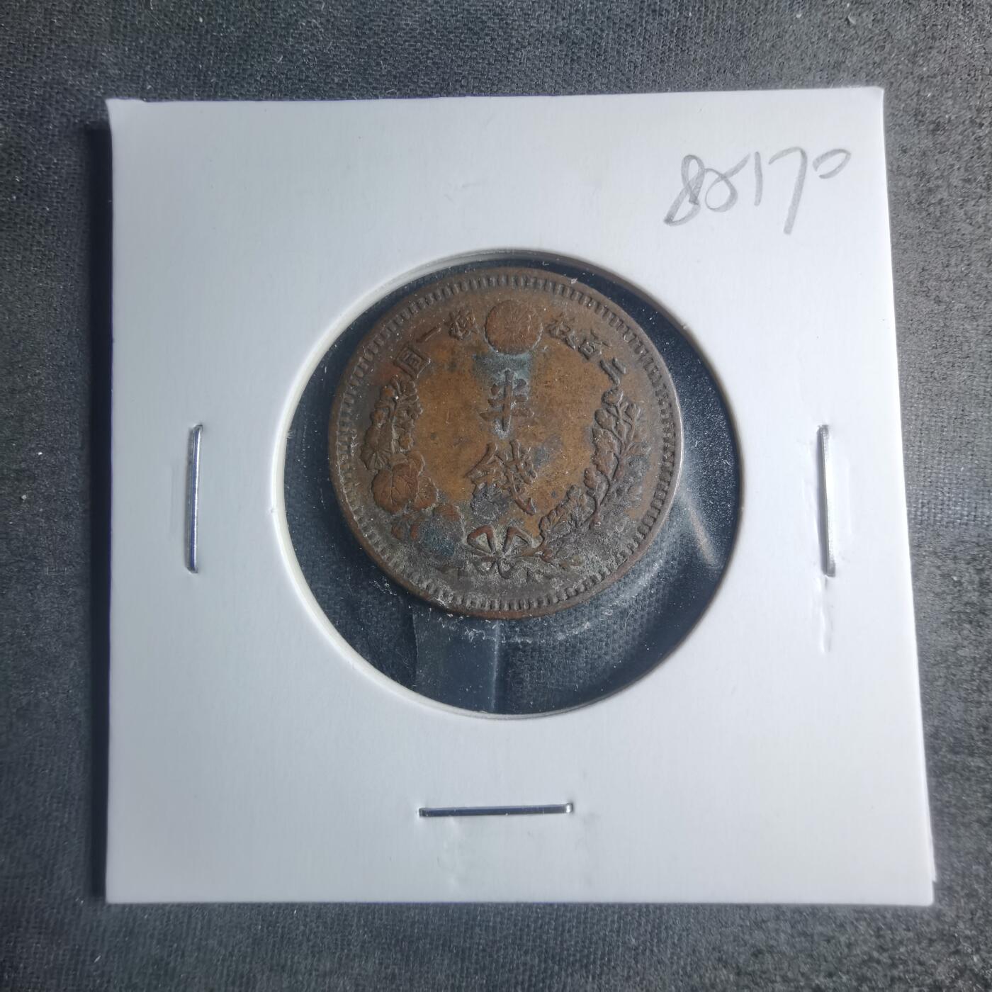 沼泽如烟--第885场 明治十七年龙半钱