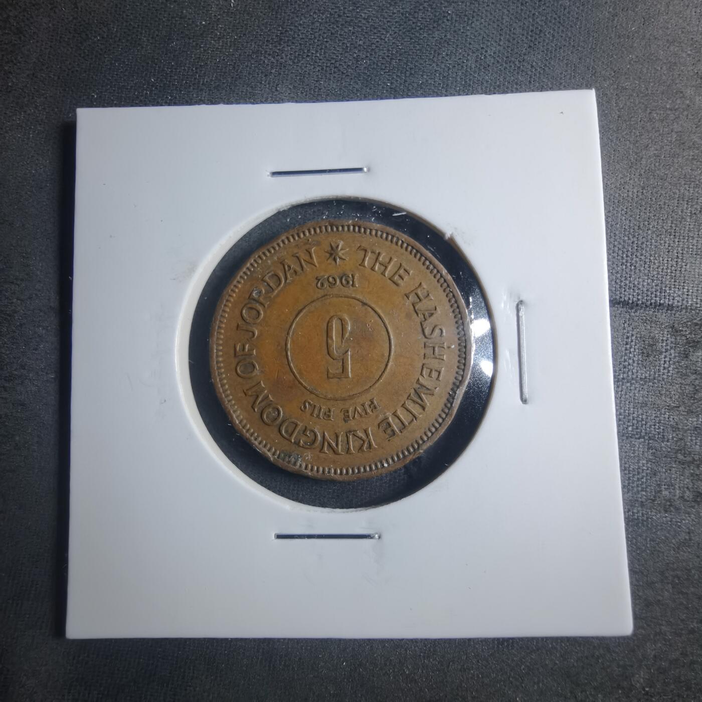 沼泽如烟--第885场 约旦1962年5费尔