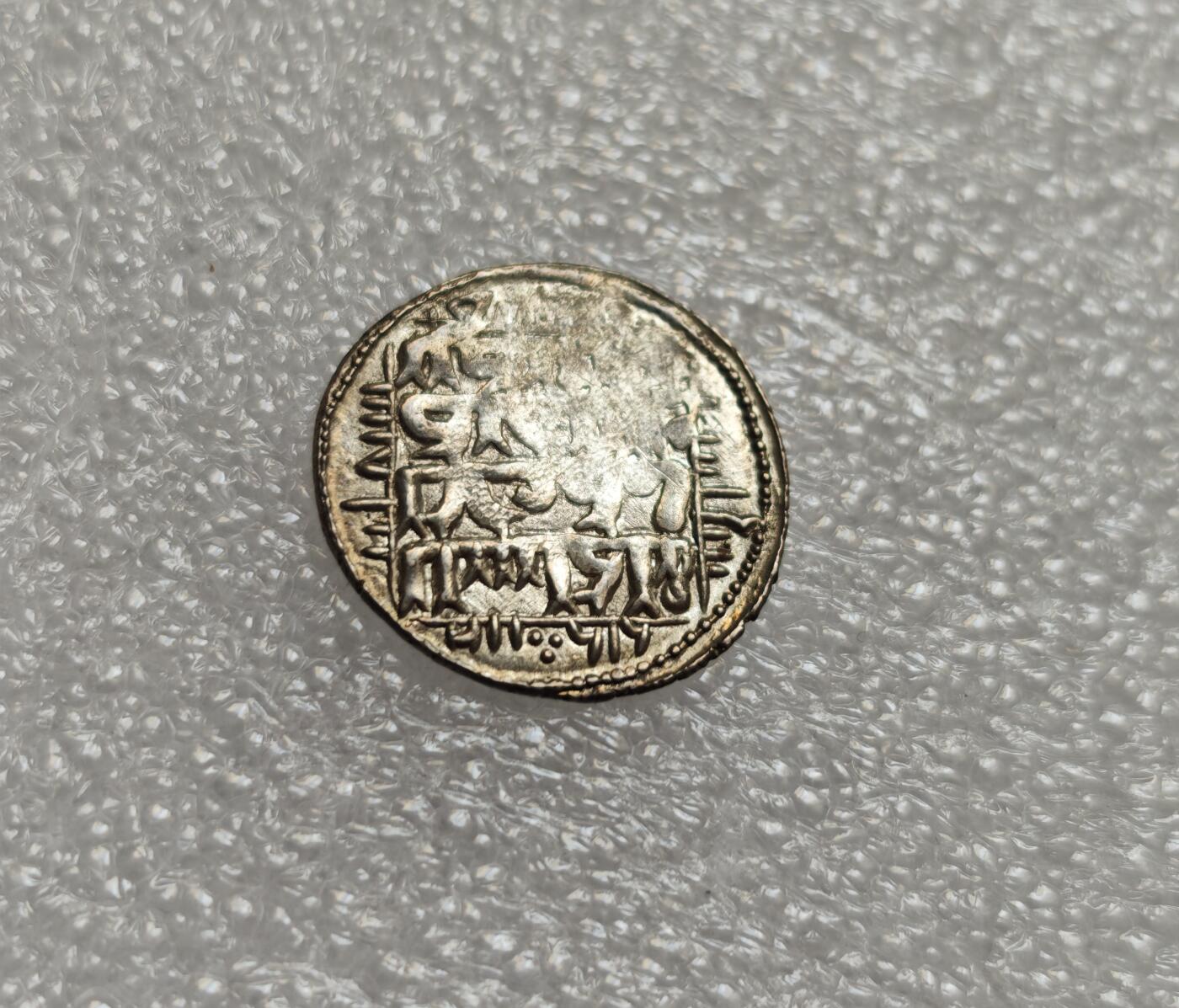 瓶子🏺第214期拍卖会  罗姆苏丹国1第尔汗银币 ​回历639年  公元1241年打制 ​统治者凯霍斯鲁二世 ​正面狮子与太阳，上方为阿拉伯文铭文：伊玛目，穆斯坦绥姆，信徒们的领袖（引用末代阿拔斯哈里发穆斯塔绥姆名讳）