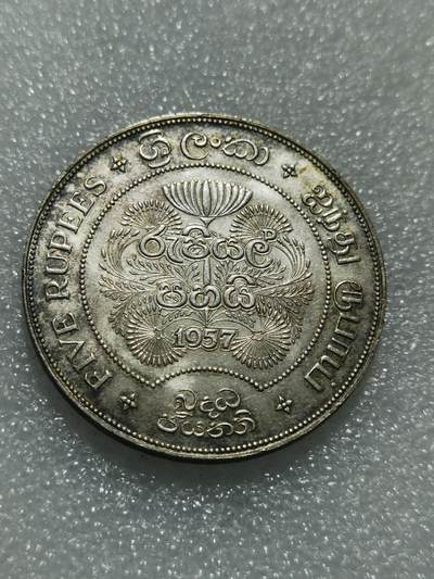 天下钱庄专场欢迎参拍 - 斯里兰卡1957年大银币，佛教2500周年纪念