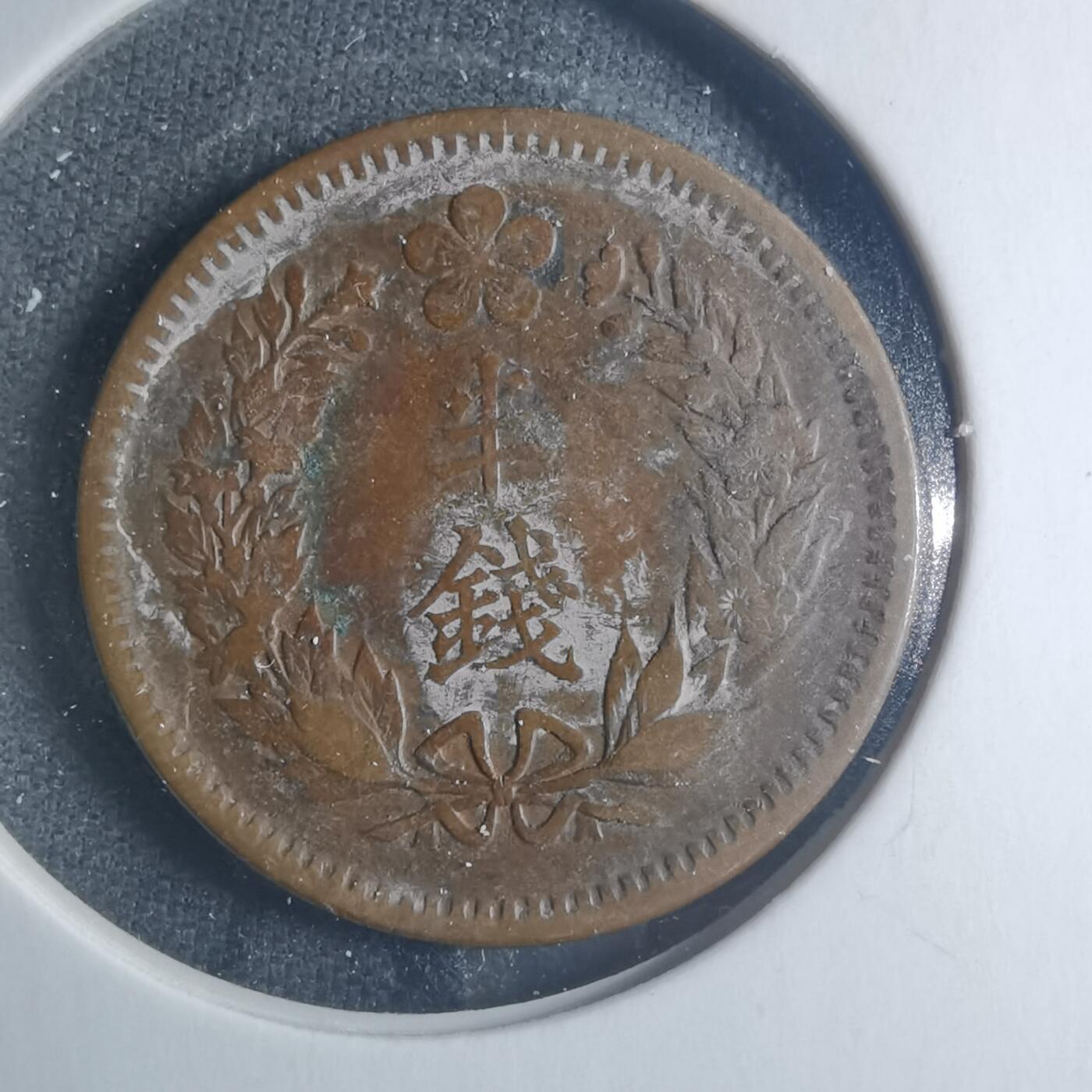 沼泽如烟--第885场 光武十年半钱