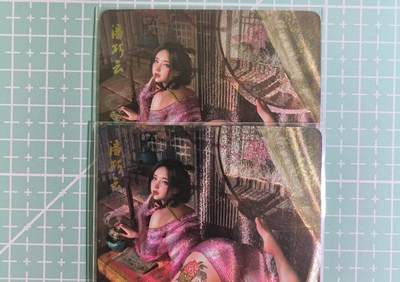 C先生卡牌 第15期 元集纪·刷子签·罐儿签·毒瘤签(持续收拍品中...) - 【幻彩折光】燎原×刷子《人间传·特卡》潘巧云 双服饰