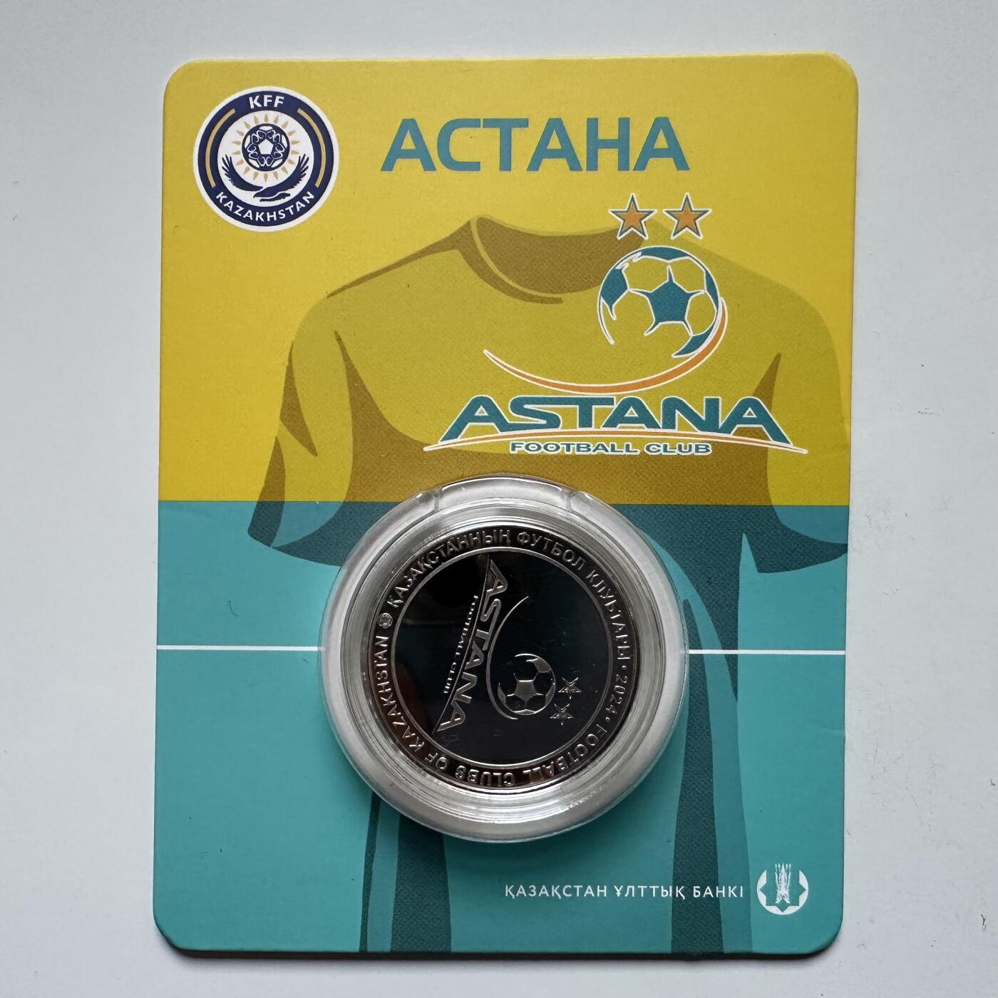 🌹外币初藏🌹🐯2025年第121场  每周二四六晚8️⃣点 哈萨克纪念币 哈萨克斯坦2024年阿斯塔纳足球俱乐部200坚戈纪念币 发行量0.5万枚 精制币