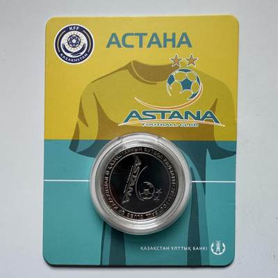 🌹外币初藏🌹🐯2025年第121场  每周二四六晚8️⃣点 哈萨克纪念币 - 哈萨克斯坦2024年阿斯塔纳足球俱乐部200坚戈纪念币 发行量0.5万枚 精制币