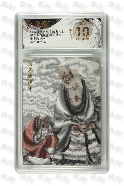 阳大大卡牌拍卖第79期（持续收拍品，周六晚上九点截拍，进群福利早知道） - 【爆金】玄卡阁联名限定礼盒 胡艺龙西游记 猴王学艺 胡艺龙 须菩提祖师 