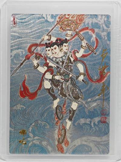 白泽拍卖卡牌手绘专场第27期 - 2025 卡德曼 西游记 哪吒  卢艺丰亲签 粗闪 卡夹封装