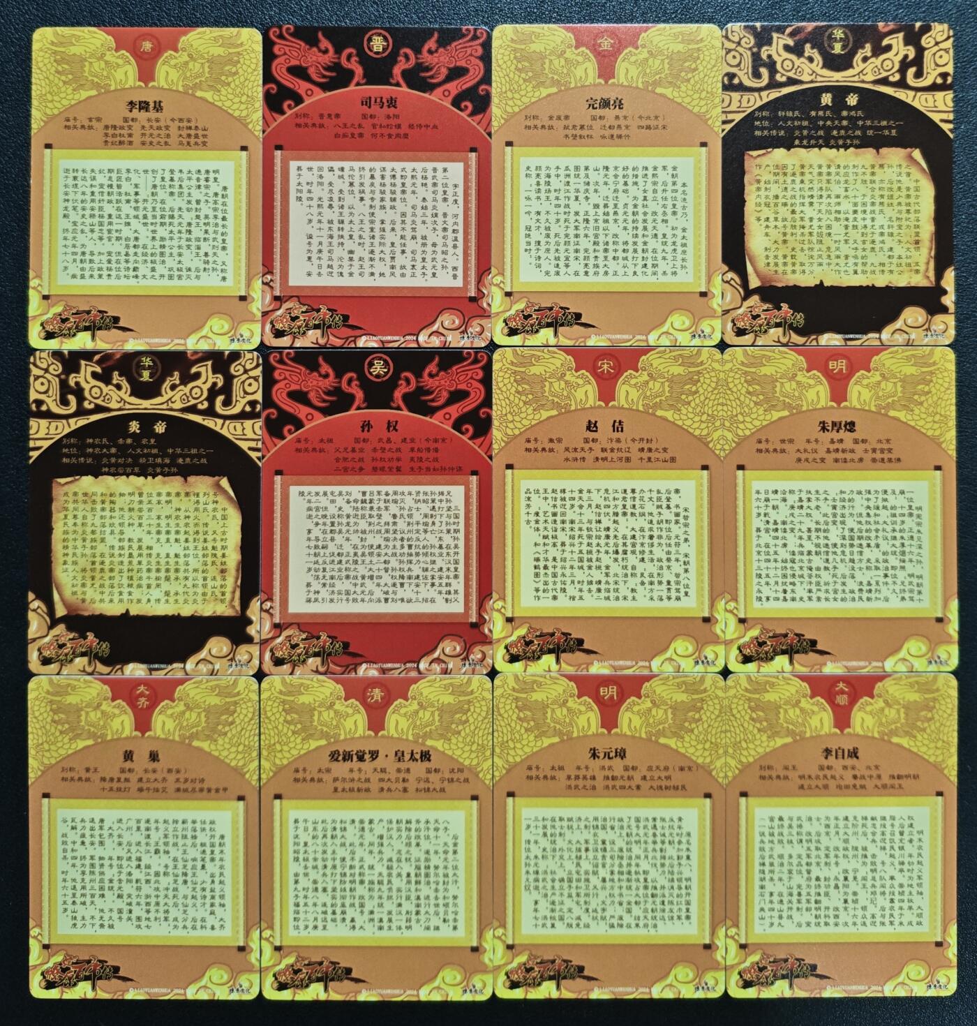 天玑星卡拍第133期《10.30周四截拍》持续收拍收评中 满赠卡需备注 燎原文化 燎原百市传 十二张