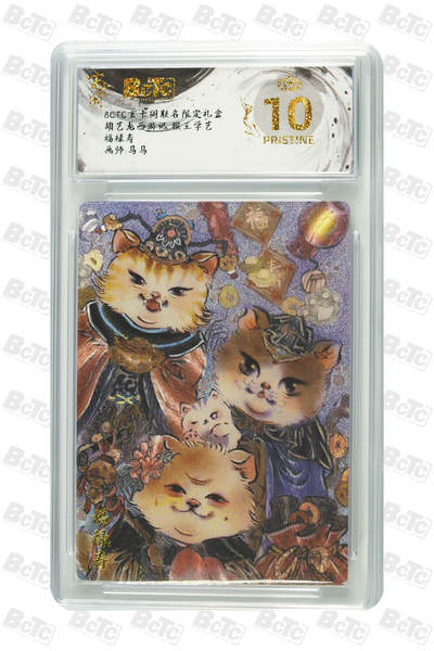 阳大大卡牌拍卖第79期（持续收拍品，周六晚上九点截拍，进群福利早知道） - 【爆金】玄卡阁联名限定礼盒 胡艺龙西游记 猴王学艺 马马 福禄寿 