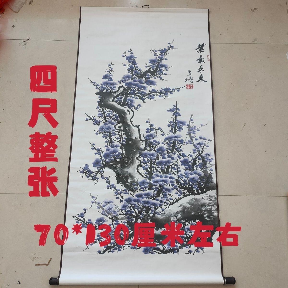 听雨轩（10） 名家名画中堂挂画（一） 王雪涛 紫气东来