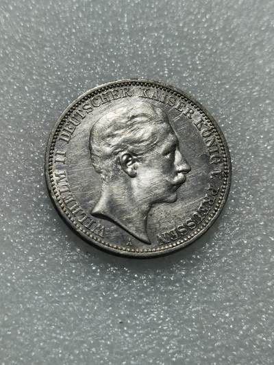 天下钱庄专场欢迎参拍 - 德国威廉二世3马克银币