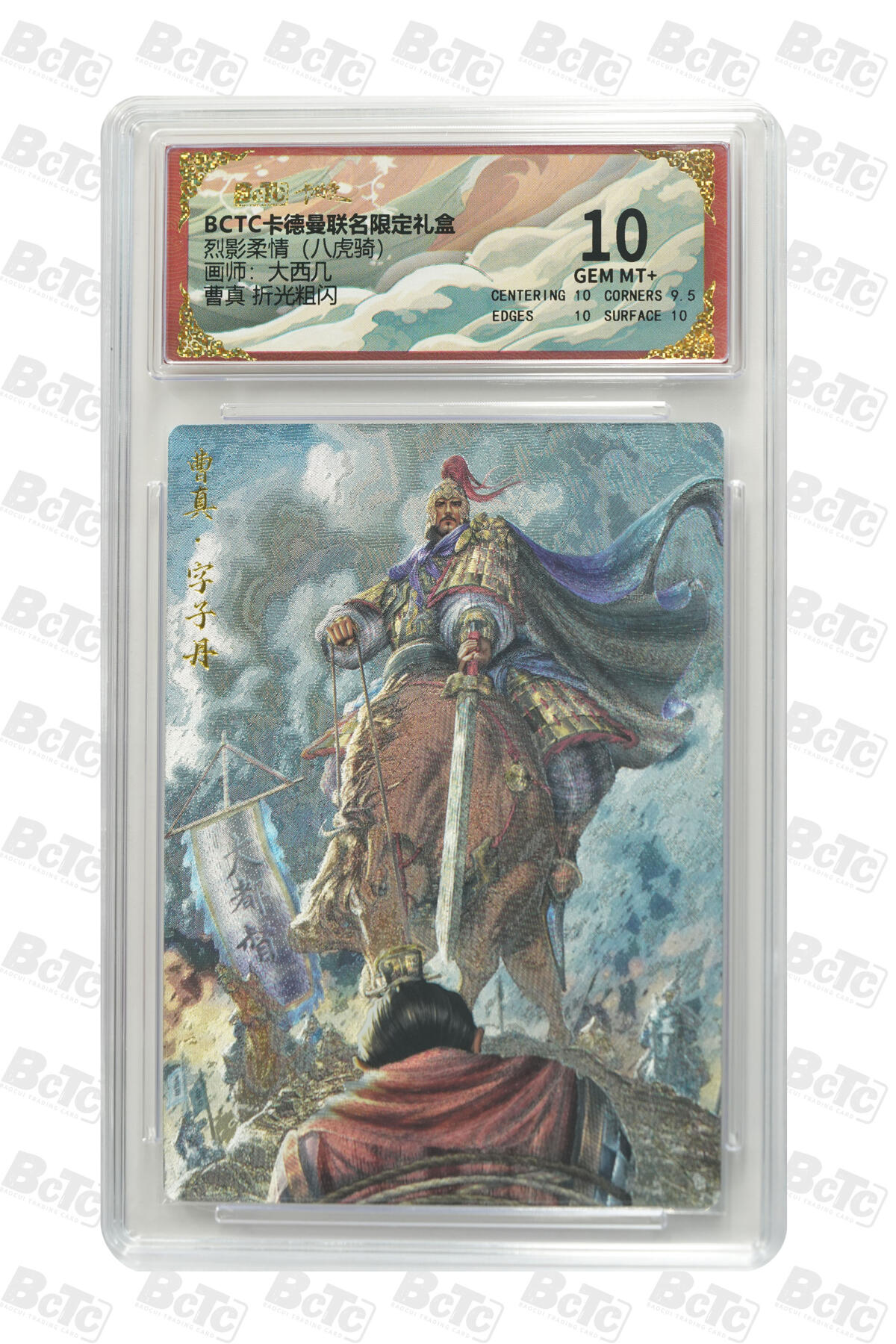 阳大大卡牌拍卖第79期（持续收拍品，周六晚上九点截拍，进群福利早知道）