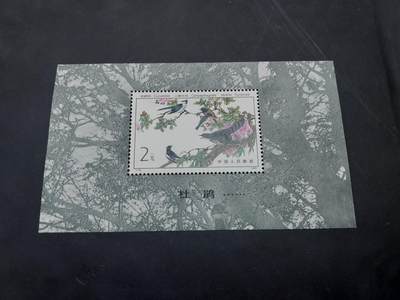 博彦收藏  11月3日 8点 邮票专场 - 益鸟型张 有软折 轻微黄 上品