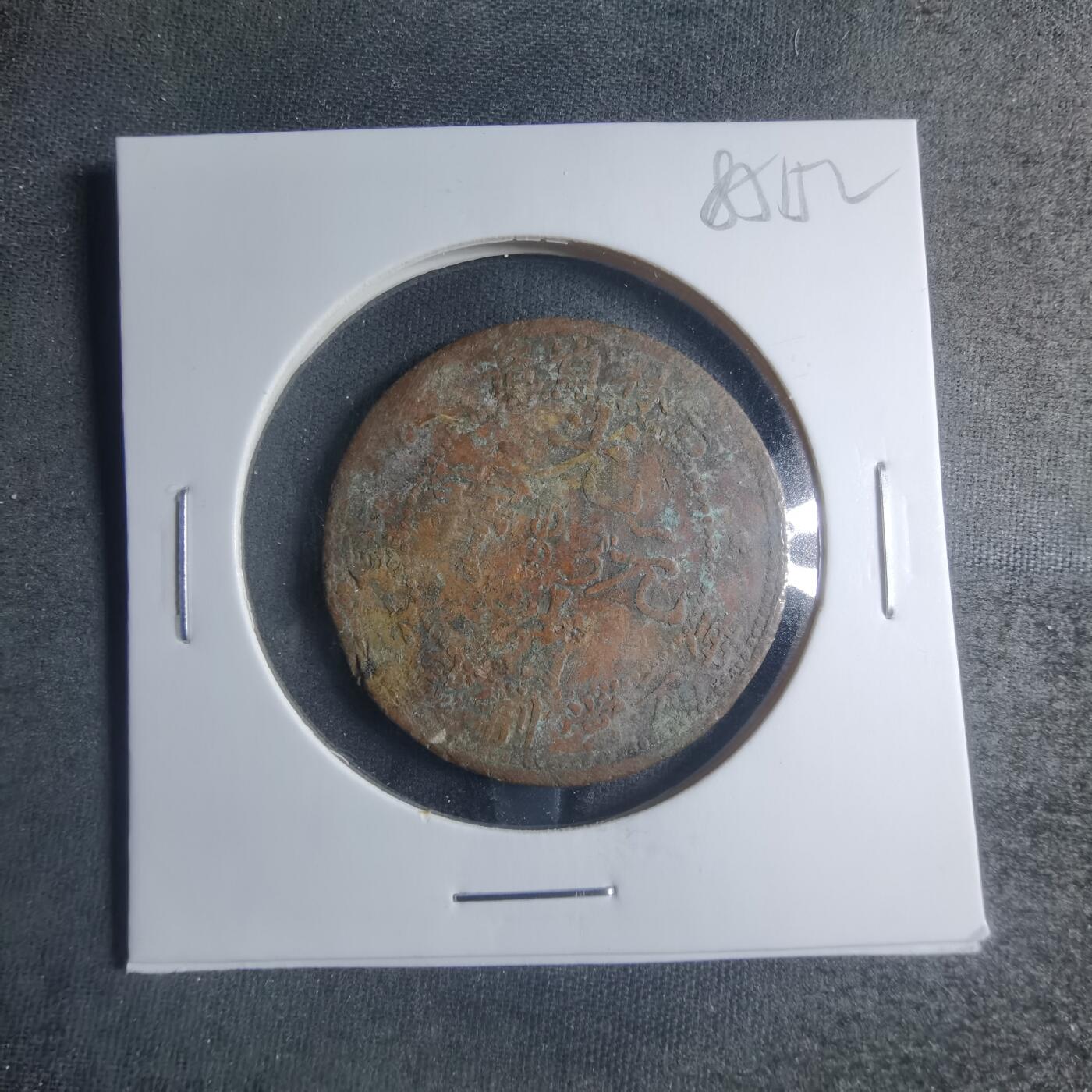 沼泽如烟--第885场 吉林省造