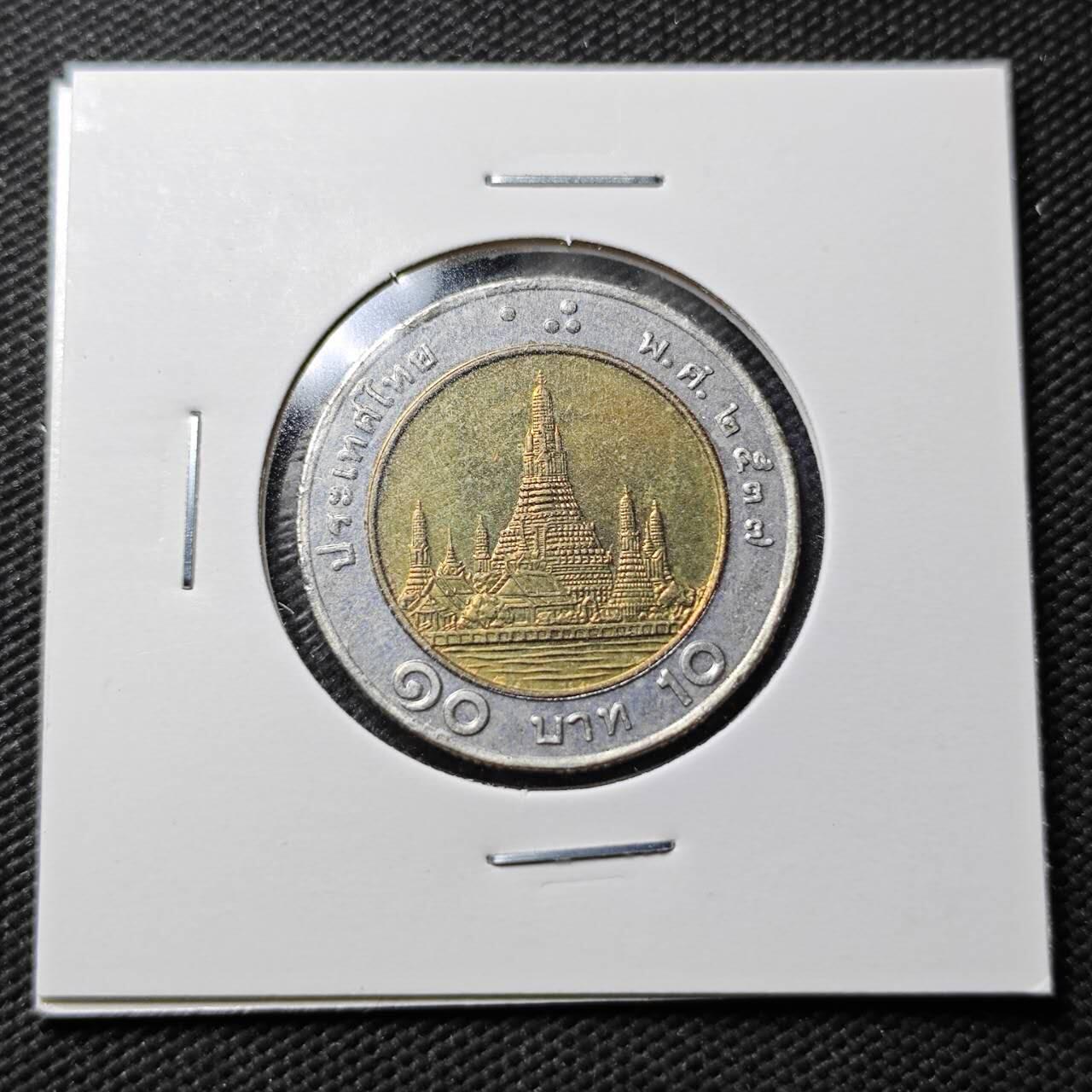 KK钱币收藏小铺  第360场  2月预留时间 周末发货 泰国10泰铢 好品