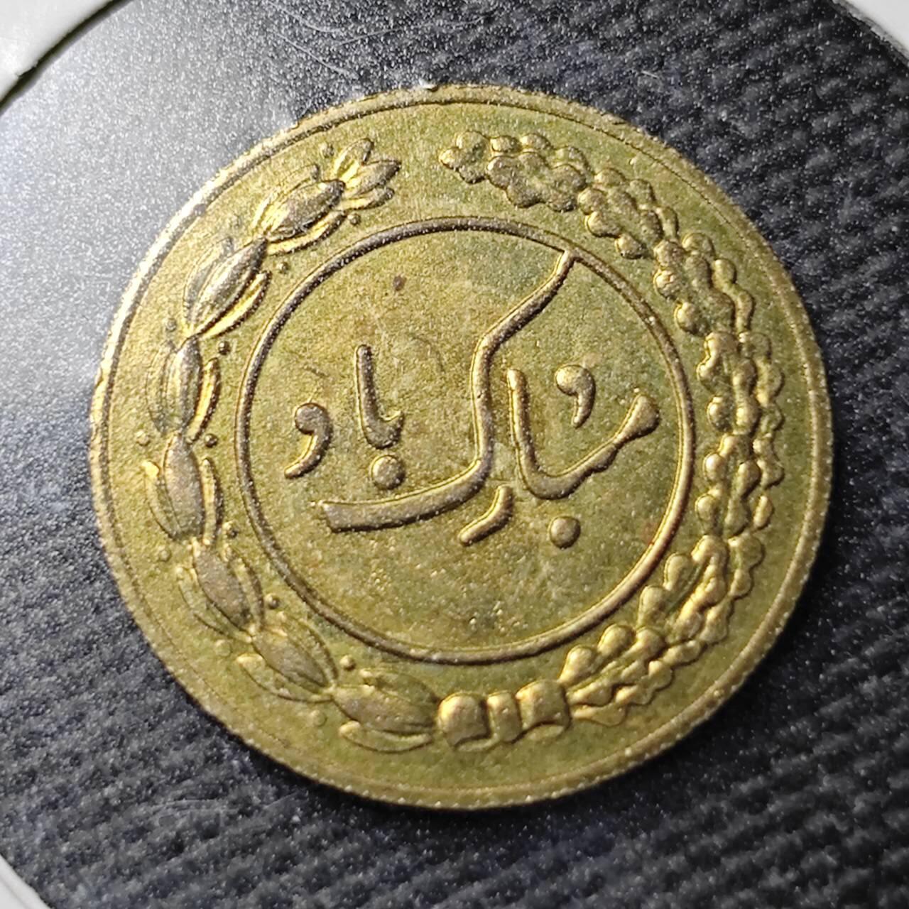 KK钱币收藏小铺  第360场  2月预留时间 周末发货 伊朗公鸡代用币 