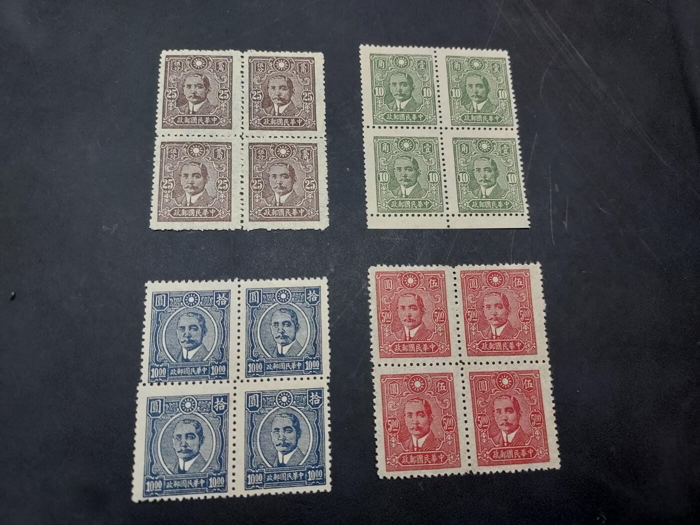 博彦收藏  11月3日 8点 邮票专场