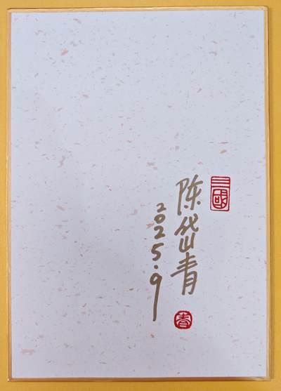 趣卡卡拍No.18期（无佣金免手续费，分享成交有奖） 【亲签钤印，（200*140mm）色纸大卡】昆仑万象-孟优带来洞主亲签钤印色纸