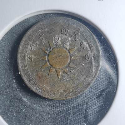 沼泽如烟--第885场 - 民国二十九年二分