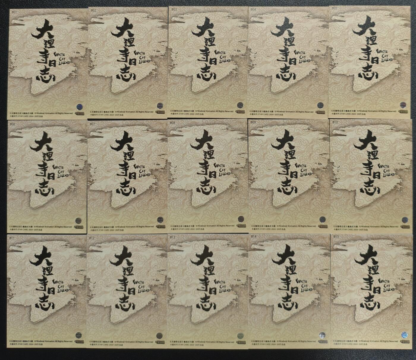 天玑星卡拍第133期《10.30周四截拍》持续收拍收评中 满赠卡需备注 卡星时代 大理寺日志 十五张