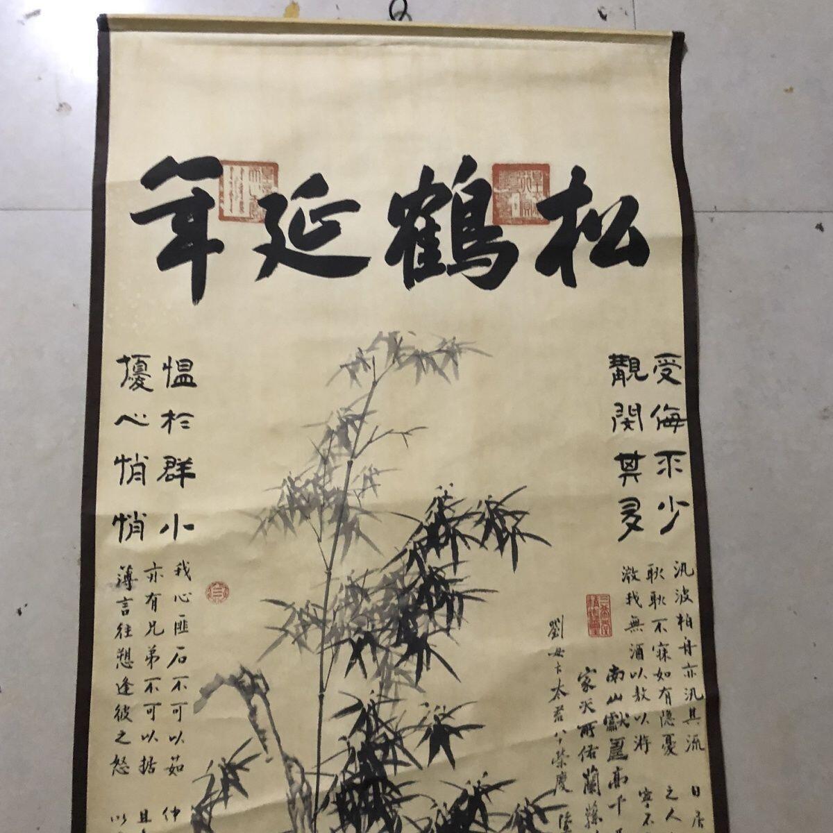 听雨轩（10） 名家名画中堂挂画（一） 郑板桥墨竹图 