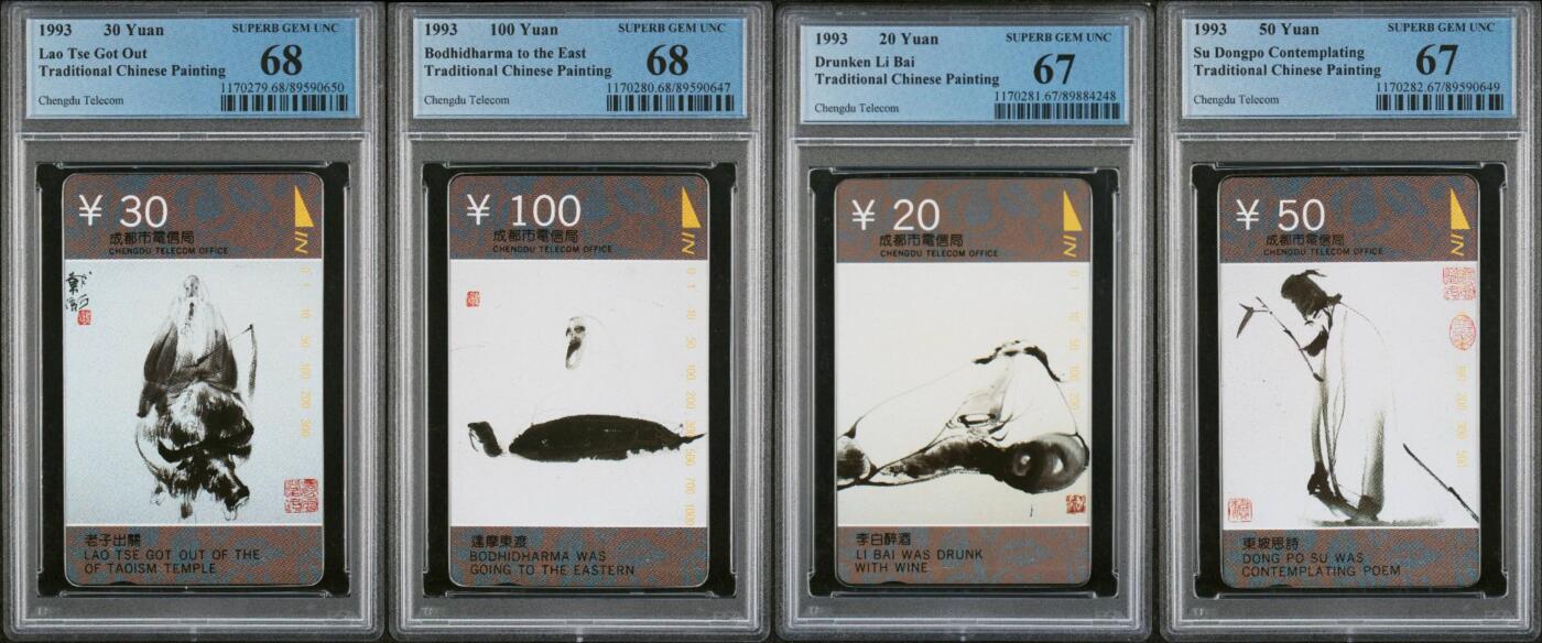 【琪哥网】评级磁卡综合场(104） 【PCGS67-68】成都古代名人