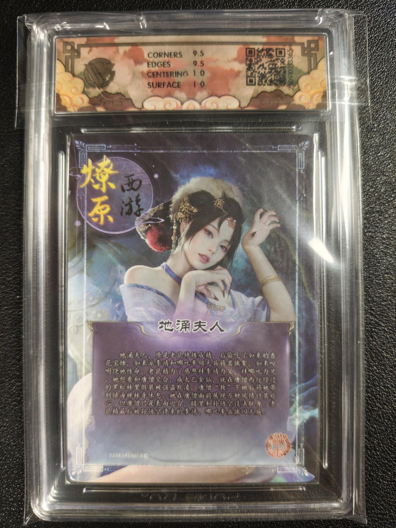 天玑星卡拍第133期《10.30周四截拍》持续收拍收评中 满赠卡需备注 焱卡文化 神话中国3 地涌夫人 灰与 浮雕折光 CCG10