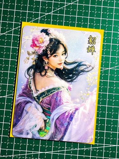 显眼宝35期 佣金1起 10月29日晚20:30截拍  - 三国 貂蝉一张 彩闪 63*88 