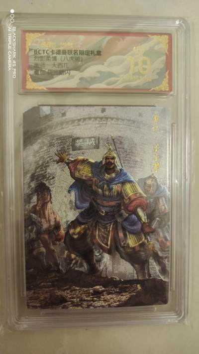 卡牌实验室开始实验 - 大西几  曹仁  爆金