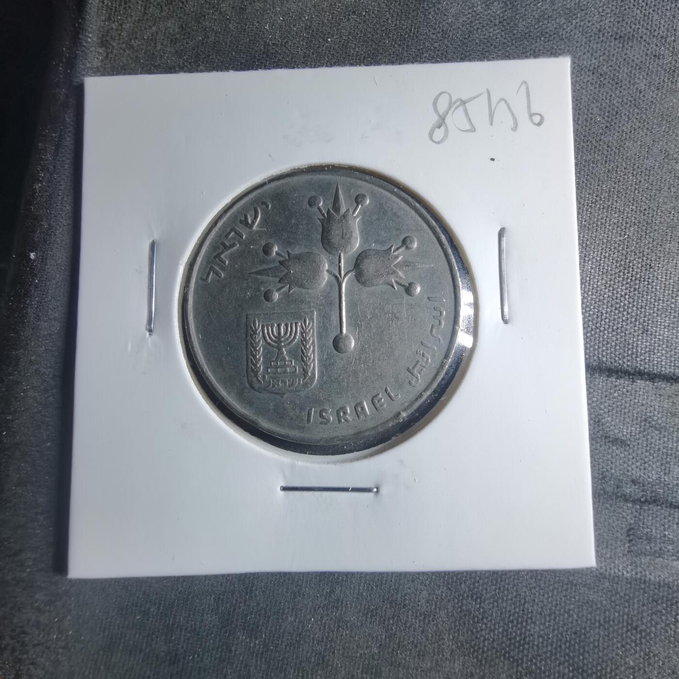 沼泽如烟--第885场 以色列